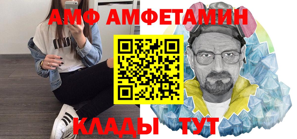 Каменск-Шахтинский  АМФ 97%  АМФЕТАМИН  Вход с VPN 