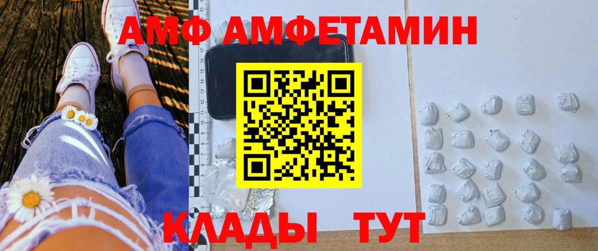 АМФ Розовый Каменск-Шахтинский