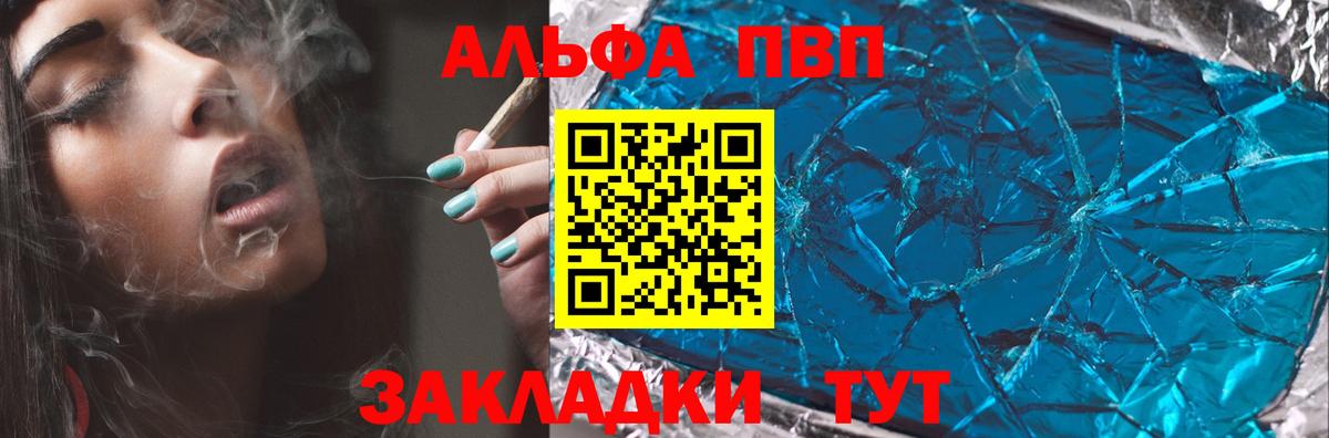 Каменск-Шахтинский  Alpha PVP кристаллы  Альфа ПВП кристаллы  Alpha PVP  Вход с VPN  Alpha-PVP СК 