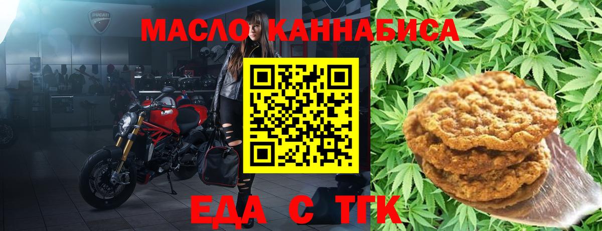 Cannafood марихуана  Вход с VPN  Каменск-Шахтинский 