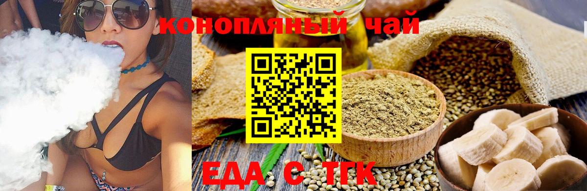 Canna-Cookies марихуана Каменск-Шахтинский