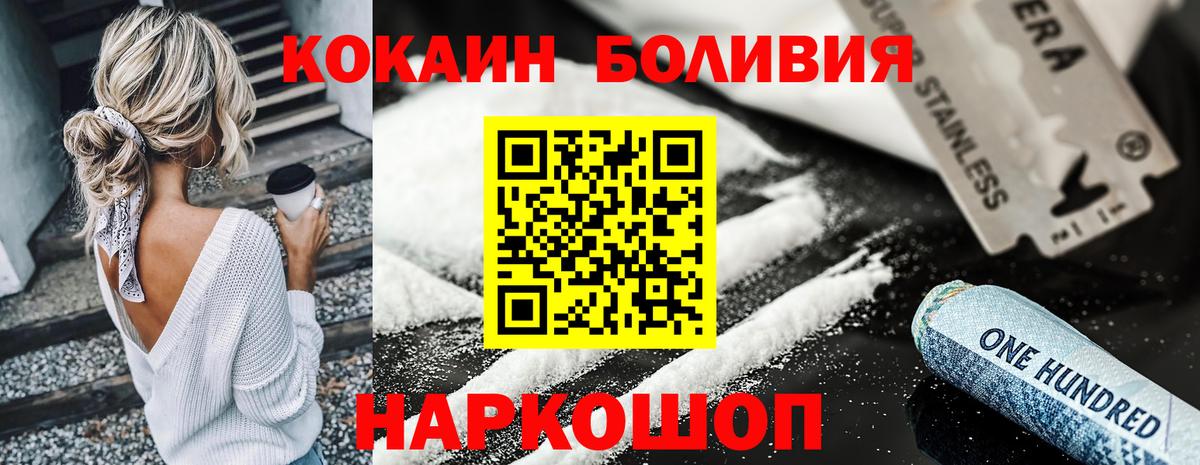 КОКАИН Fish Scale Каменск-Шахтинский