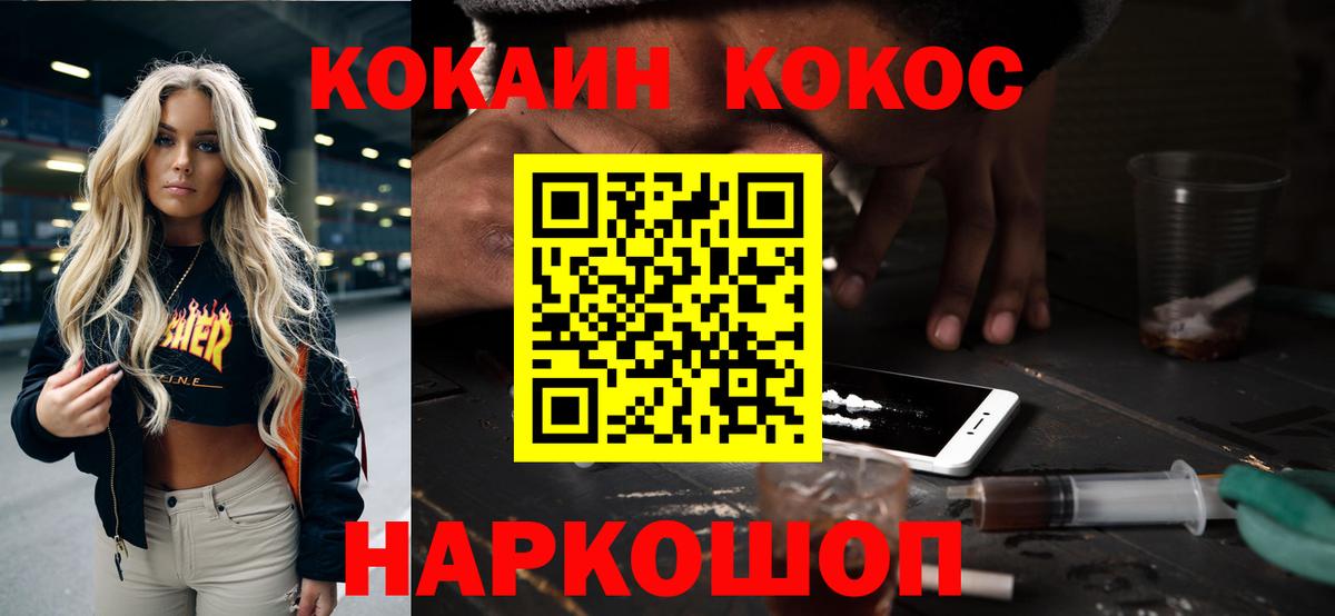 как найти закладки  Вход с VPN  Каменск-Шахтинский  КОКАИН VHQ 