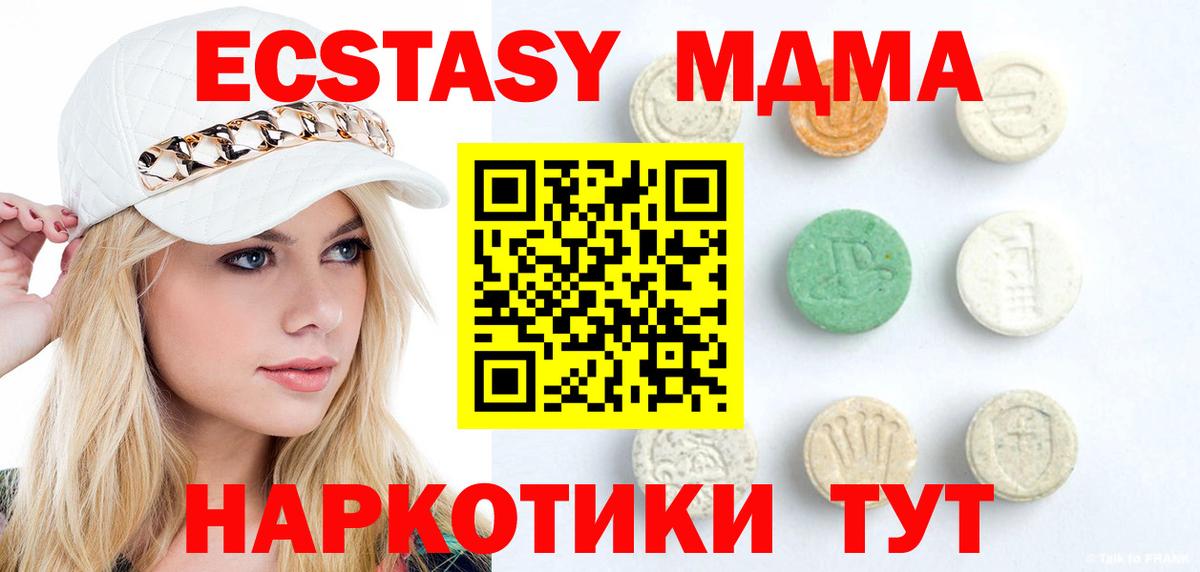 Ecstasy TESLA Каменск-Шахтинский