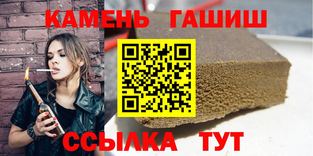 Гашиш гашик Каменск-Шахтинский