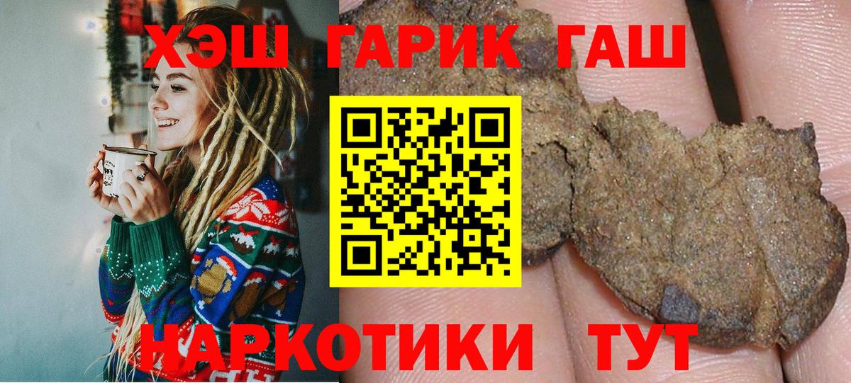 Каменск-Шахтинский  ГАШ гашик  ГАШ  Гашиш Ice-O-Lator  Вход с VPN 