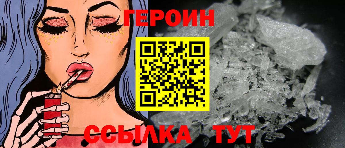 Героин  ГЕРОИН герыч  Вход с VPN  Каменск-Шахтинский 
