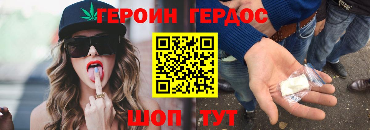 ГЕРОИН афганец Каменск-Шахтинский