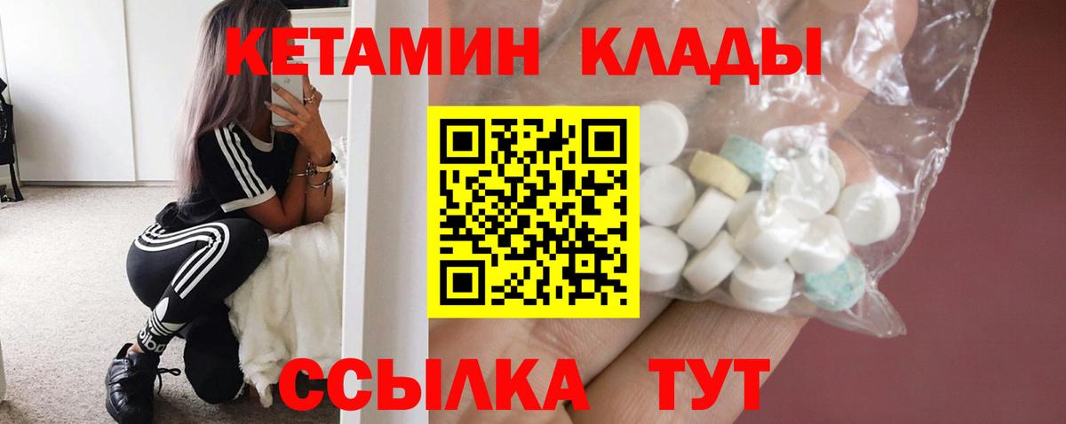 КЕТАМИН VHQ  Кетамин ketamine  Каменск-Шахтинский  Вход с VPN 