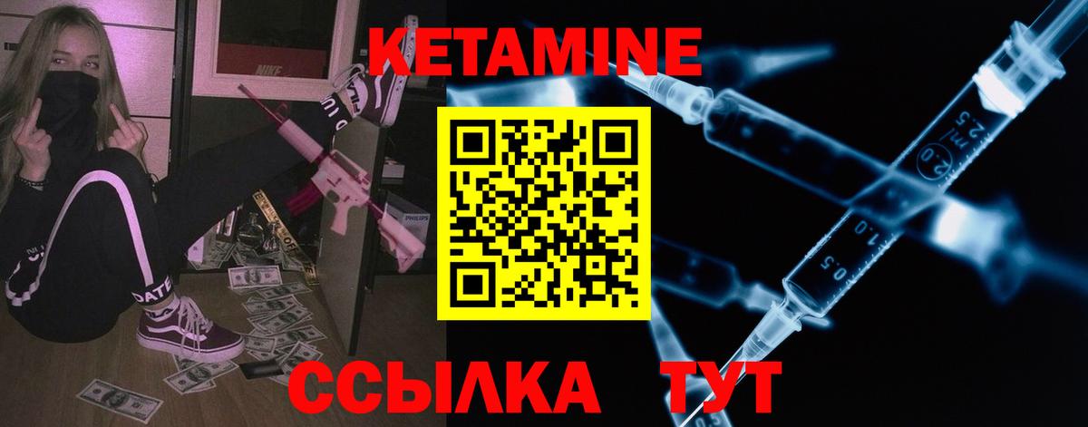 Кетамин VHQ Каменск-Шахтинский