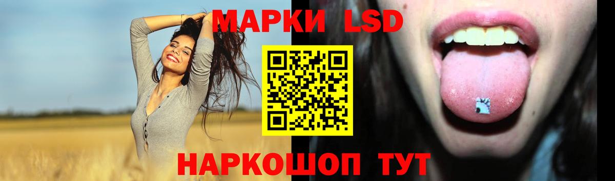 Лсд 25 экстази кислота Каменск-Шахтинский