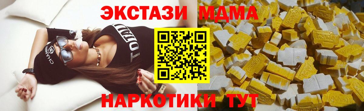 МДМА crystal Каменск-Шахтинский