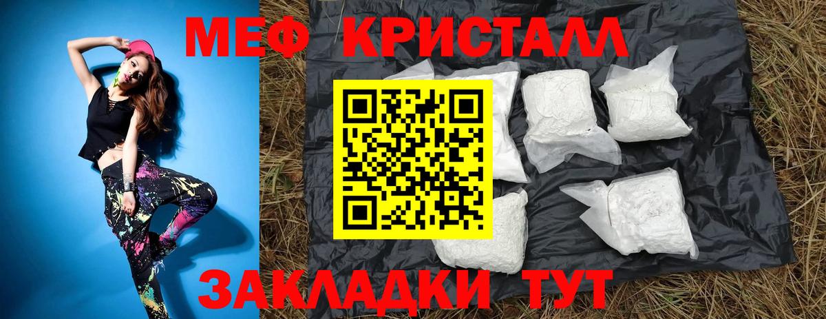 Каменск-Шахтинский  МЯУ-МЯУ 4 MMC  МЕФ  Мефедрон VHQ  Вход с VPN 