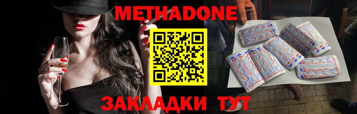 МЕТАДОН methadone  Вход с VPN  blacksprut tor  Метадон кристалл  Каменск-Шахтинский 