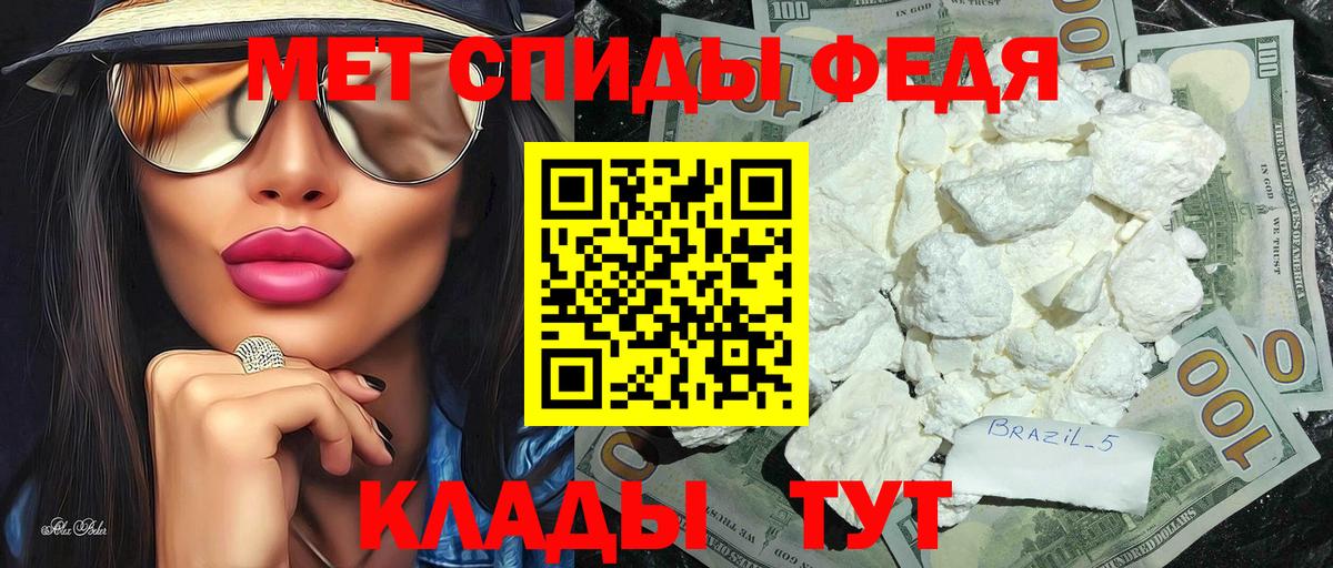 Каменск-Шахтинский  Метамфетамин винт  Вход с VPN 