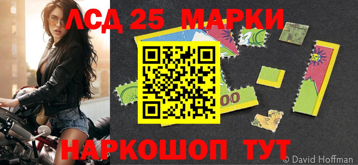 Марки NBOMe 1,5мг  Вход с VPN  Марки NBOMe 1,5мг  Каменск-Шахтинский 
