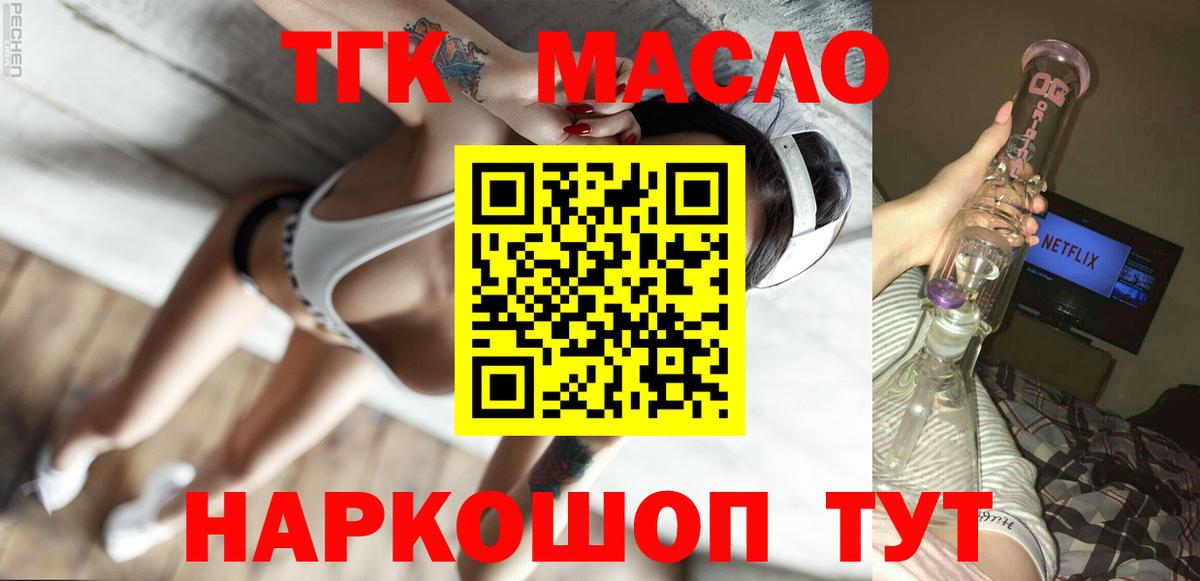 Каменск-Шахтинский  ТГК концентрат  Вход с VPN  Дистиллят ТГК Wax 