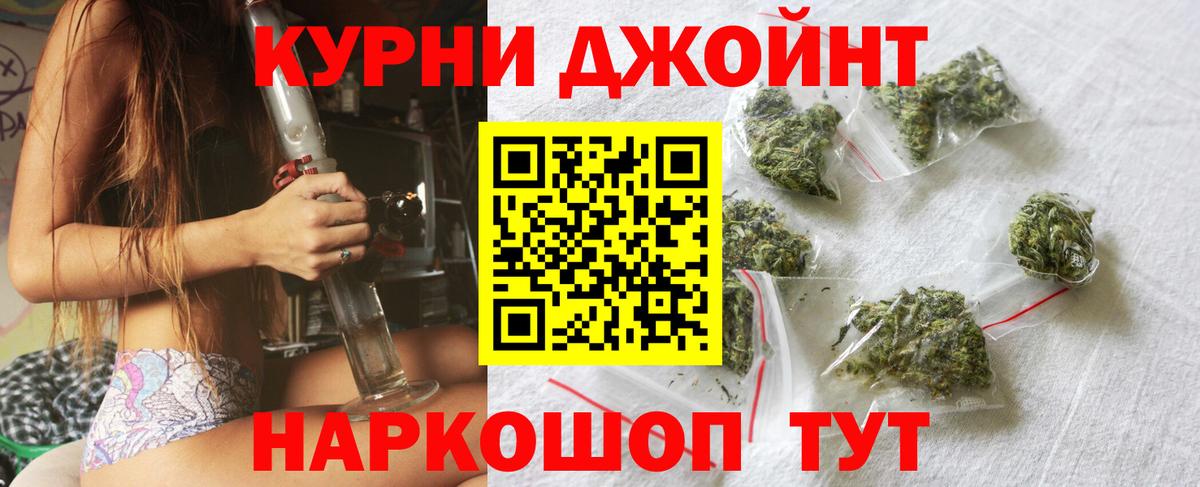 Канабис AK-47  Шишки марихуана Bruce Banner  Бошки Шишки сатива  Каменск-Шахтинский  Вход с VPN 